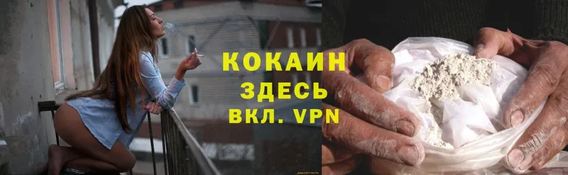 Cocaine VHQ  Большой Камень 