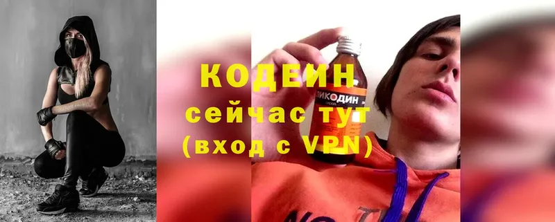 Кодеиновый сироп Lean Purple Drank  закладка  Большой Камень 